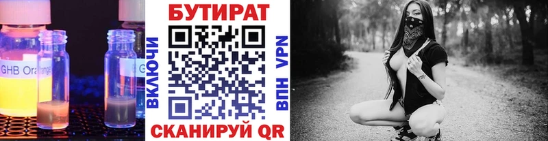БУТИРАТ буратино  Камешково 