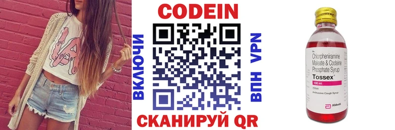 Кодеиновый сироп Lean напиток Lean (лин)  Камешково 