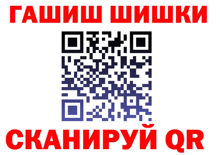 ГАШ Изолятор tor сайты даркнета omg Камешково