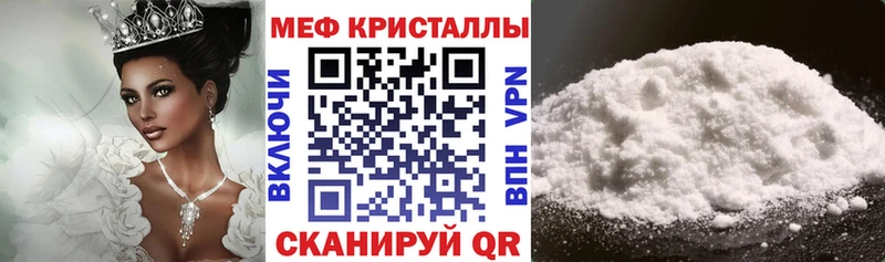МЕФ кристаллы  Камешково 
